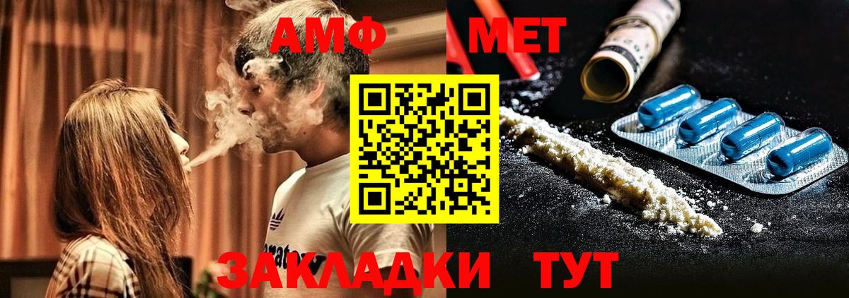 АМФЕТАМИН  Amphetamine Premium  Вход с VPN  Берёзовский 