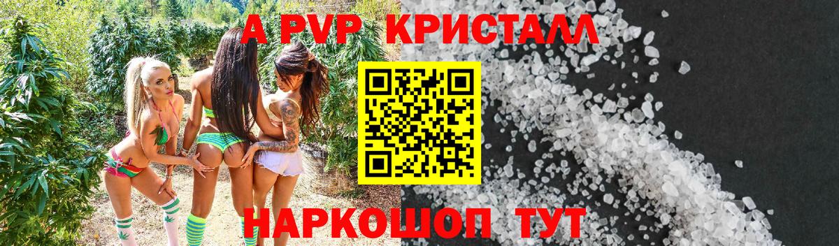 Альфа ПВП VHQ Берёзовский