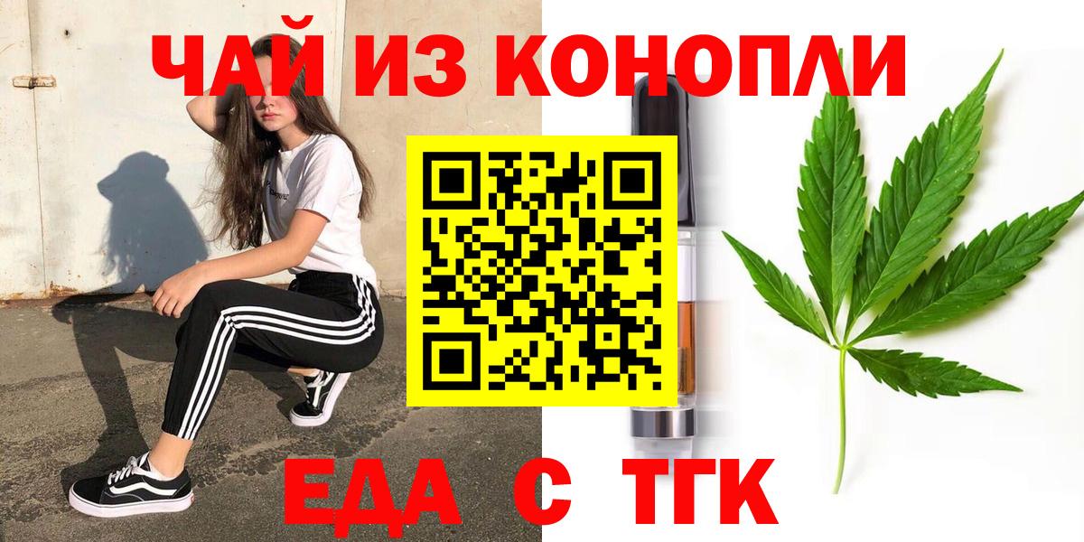 Берёзовский  Cannafood конопля  Вход с VPN 