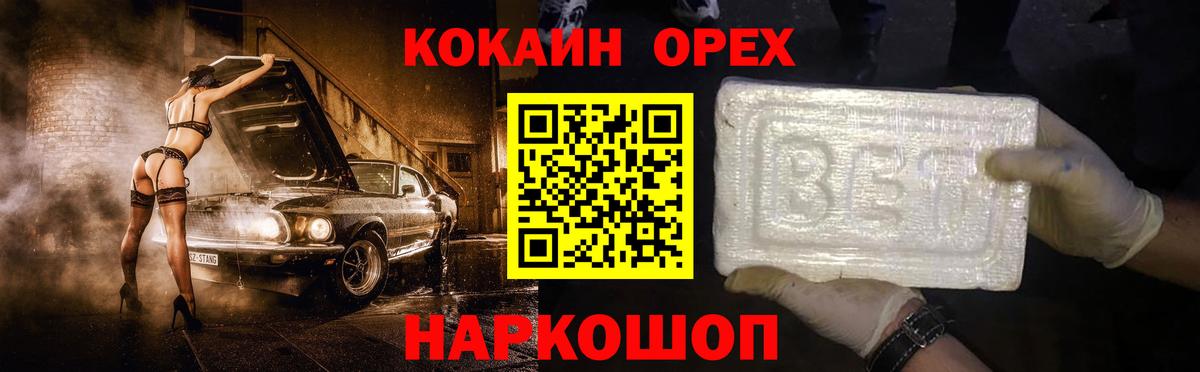 Кокаин Columbia Берёзовский