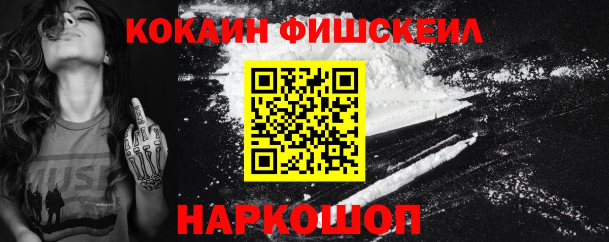 Берёзовский  COCAIN Боливия  Кокаин  Вход с VPN  КОКАИН FishScale 