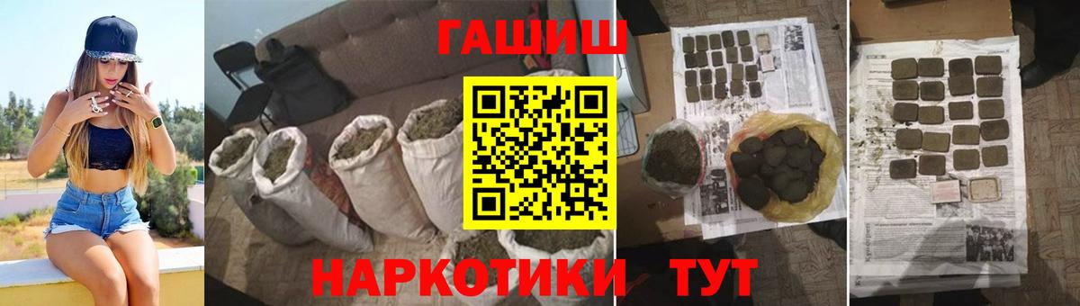 ГАШ хэш  Гашиш Ice-O-Lator  Вход с VPN  Берёзовский 