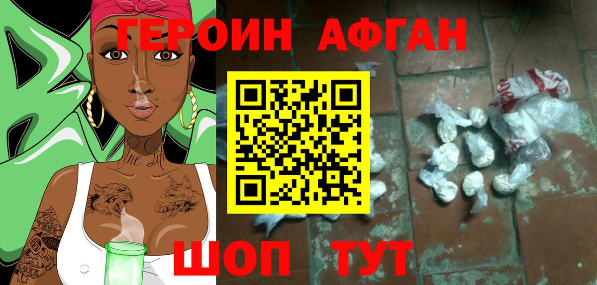 ГЕРОИН VHQ Берёзовский