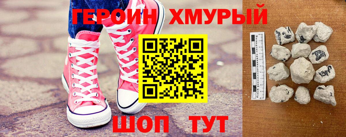 Героин белый  Вход с VPN  Берёзовский 