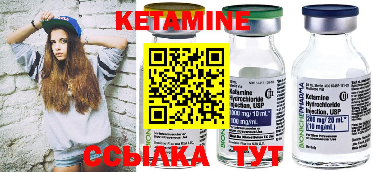 КЕТАМИН VHQ  Вход с VPN  Кетамин VHQ  Берёзовский 