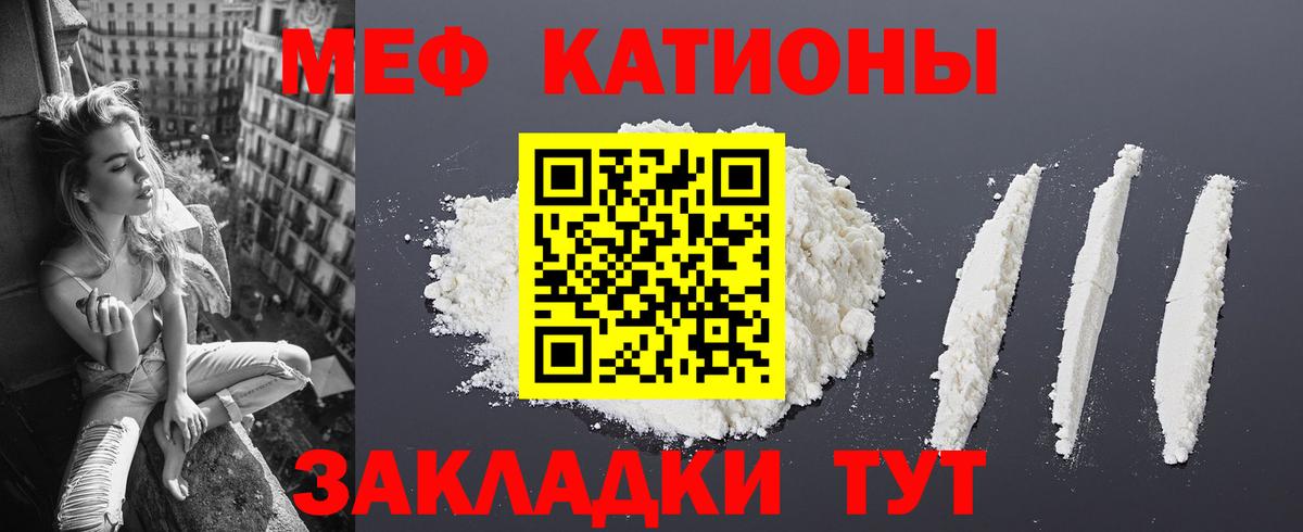 Меф мяу мяу Берёзовский