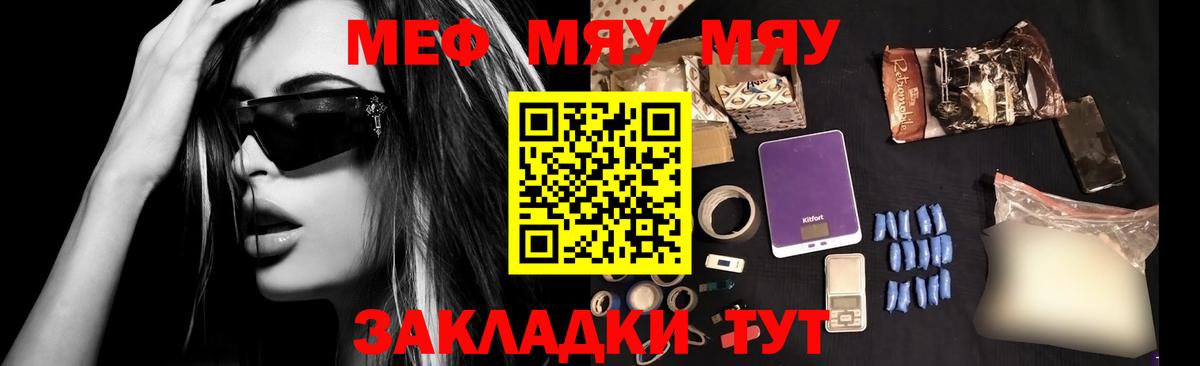 Меф мука  Меф 4 MMC  МЯУ-МЯУ  Берёзовский  МЕФ  Вход с VPN 