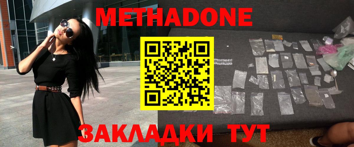 Берёзовский  МЕТАДОН мёд  Вход с VPN 