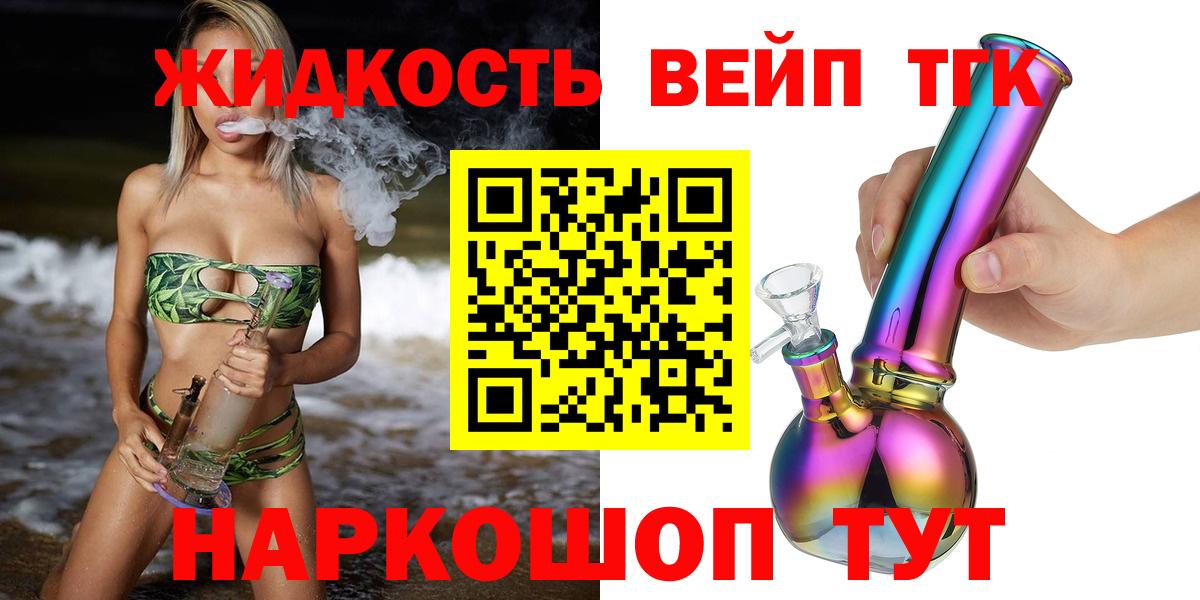 ТГК гашишное масло Берёзовский