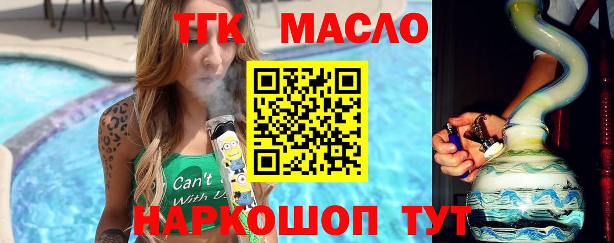 Берёзовский  Дистиллят ТГК Wax  Вход с VPN 